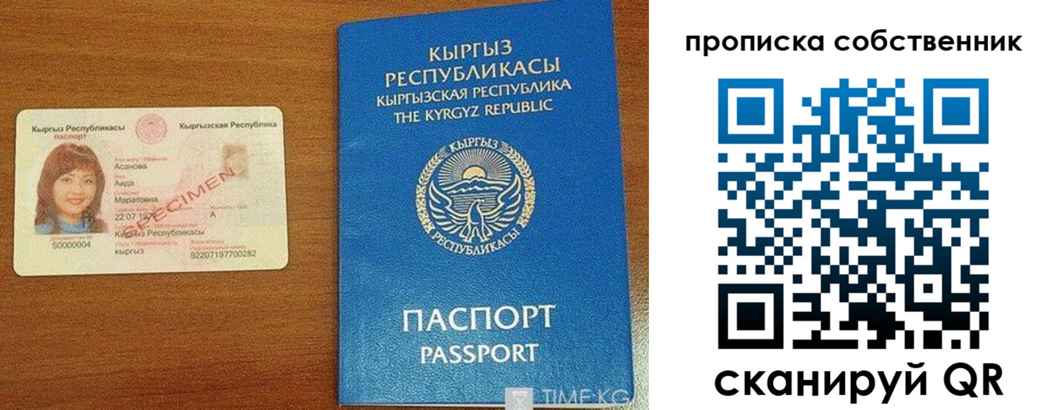 прописка для работы в Абакане