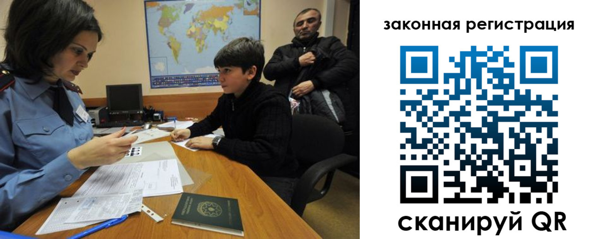временная регистрация гарантия в Абакане