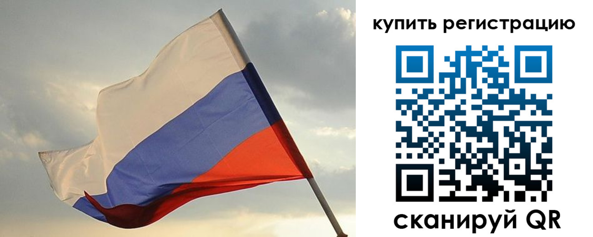 временная регистрация купить в Абакане